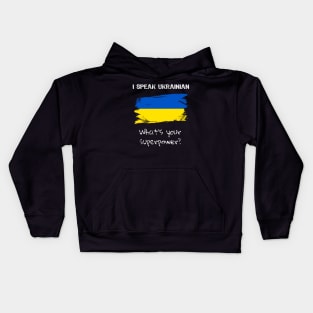 I speak Ukrainian. What's your superpower? Kids Hoodie